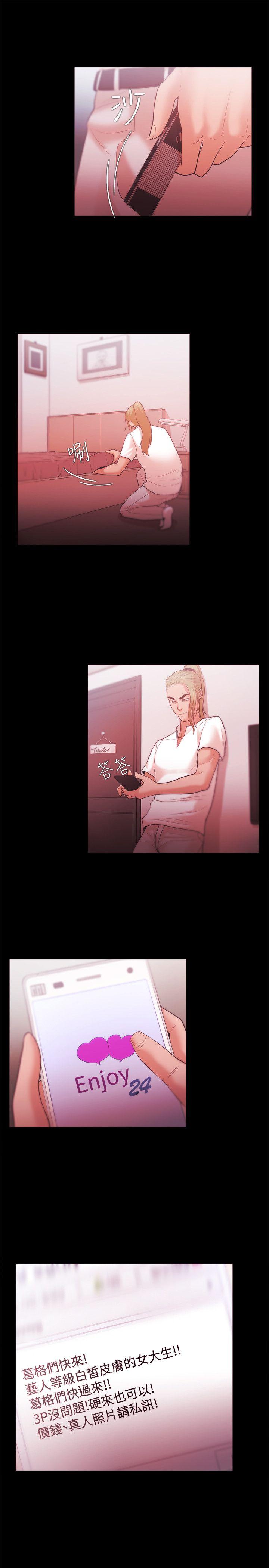 [韩国漫画] Loser 爱情,巨乳大奶#[29P]-25