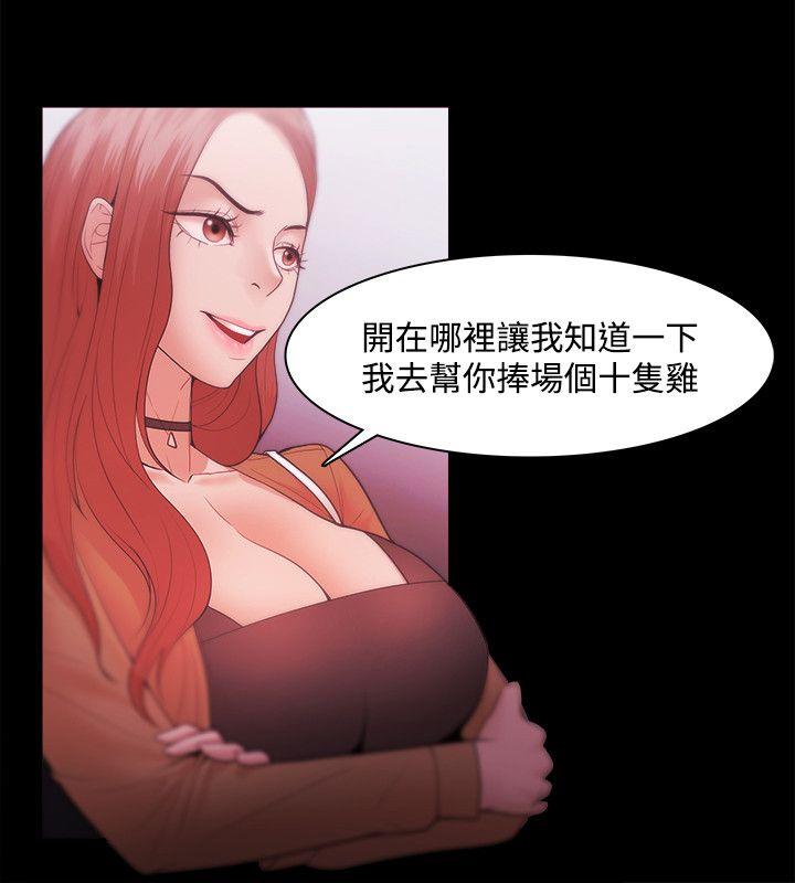 [韩国漫画] Loser 爱情,巨乳大奶#[29P]-4