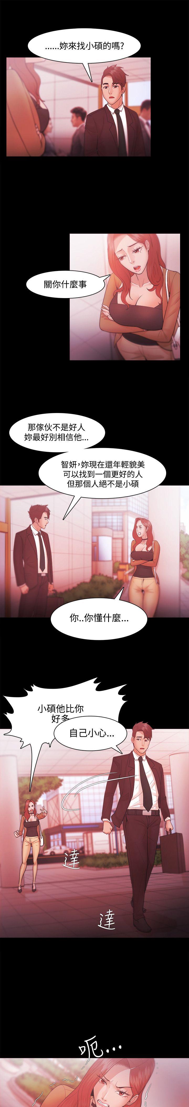 [韩国漫画] Loser 爱情,巨乳大奶#[29P]-5