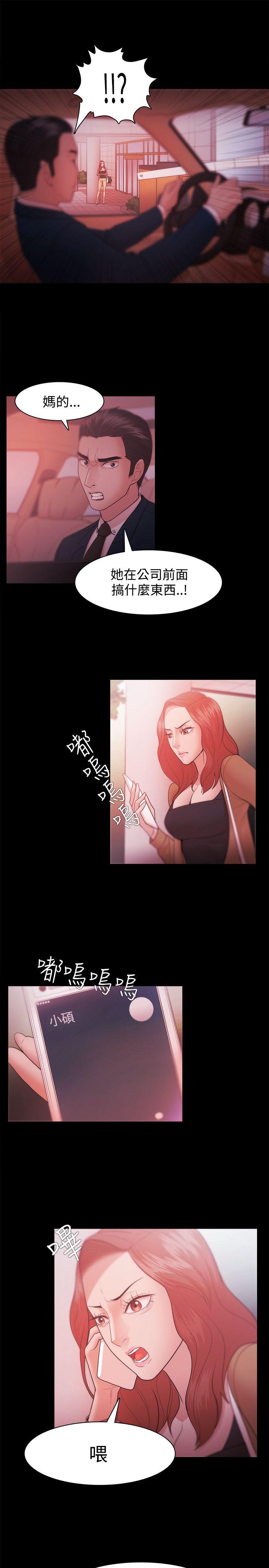 [韩国漫画] Loser 爱情,巨乳大奶#[29P]-7