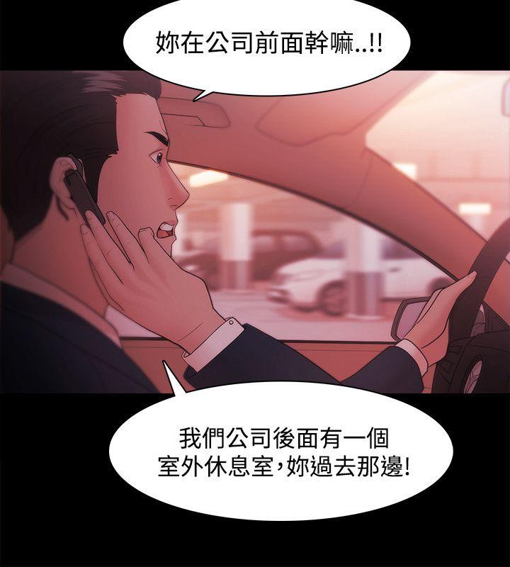 [韩国漫画] Loser 爱情,巨乳大奶#[29P]-8