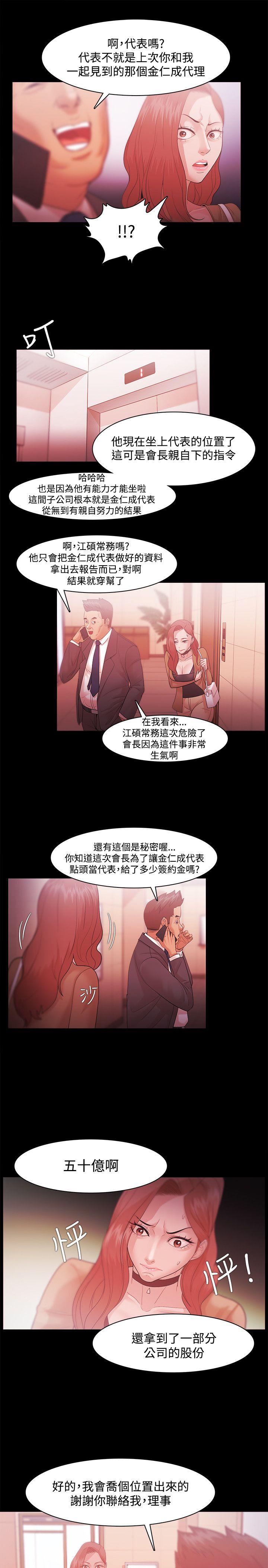[韩国漫画] Loser 爱情,巨乳大奶#[27P]-11