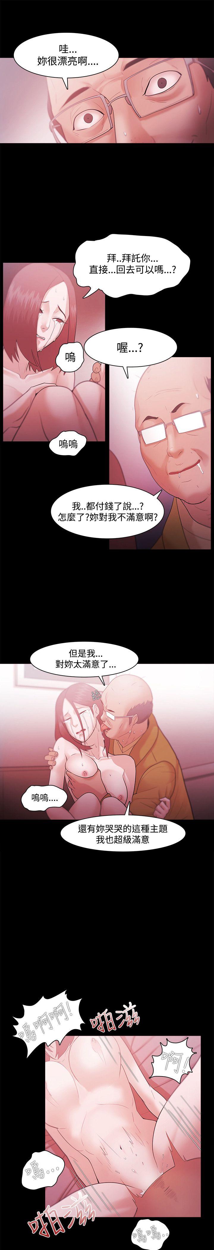 [韩国漫画] Loser 爱情,巨乳大奶#[27P]-17