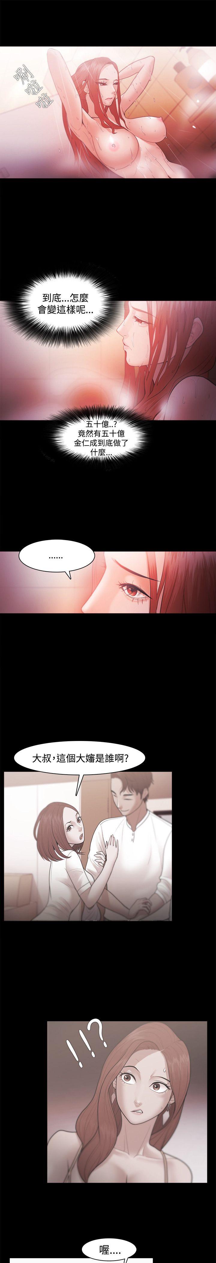 [韩国漫画] Loser 爱情,巨乳大奶#[27P]-21