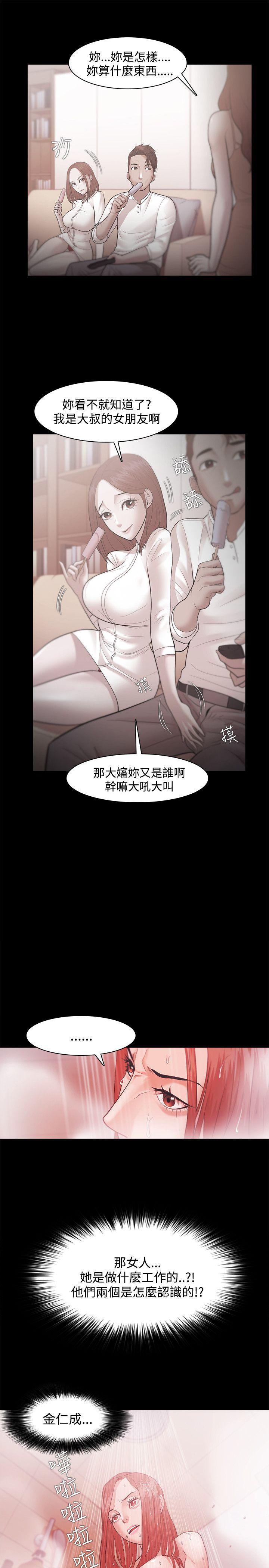 [韩国漫画] Loser 爱情,巨乳大奶#[27P]-25