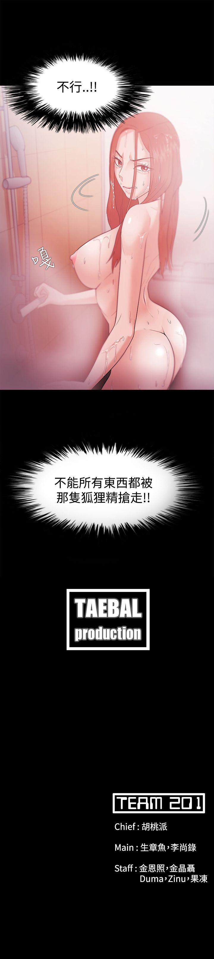[韩国漫画] Loser 爱情,巨乳大奶#[27P]-27