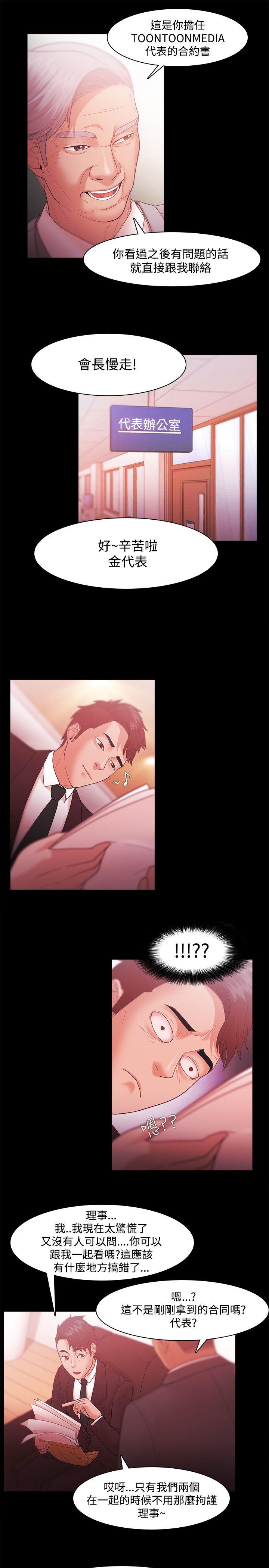 [韩国漫画] Loser 爱情,巨乳大奶#[27P]-5