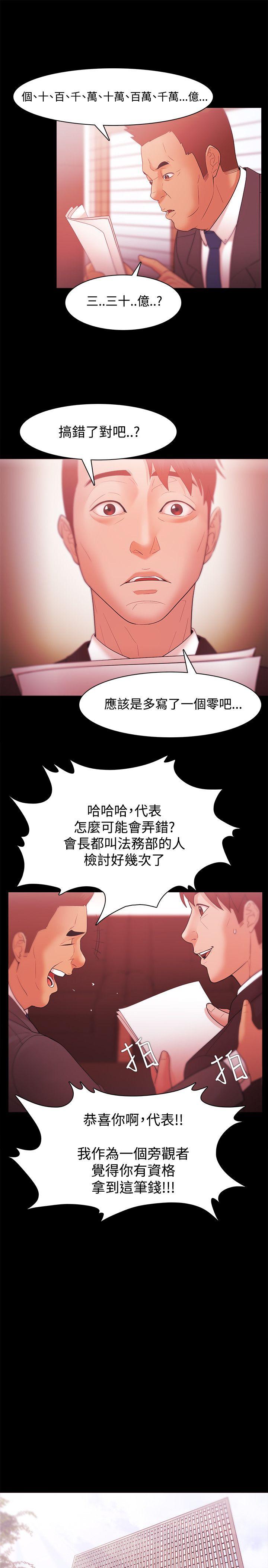 [韩国漫画] Loser 爱情,巨乳大奶#[27P]-7
