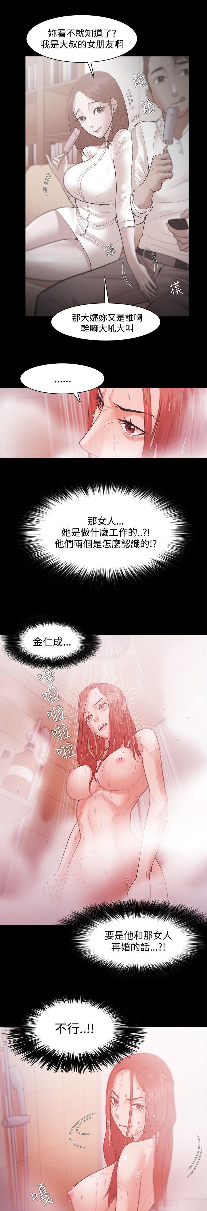 [韩国漫画] Loser 爱情,巨乳大奶#[25P]-1
