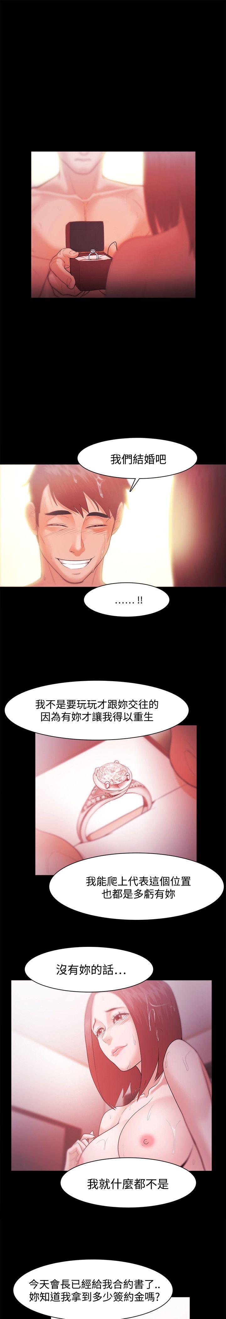 [韩国漫画] Loser 爱情,巨乳大奶#[25P]-21