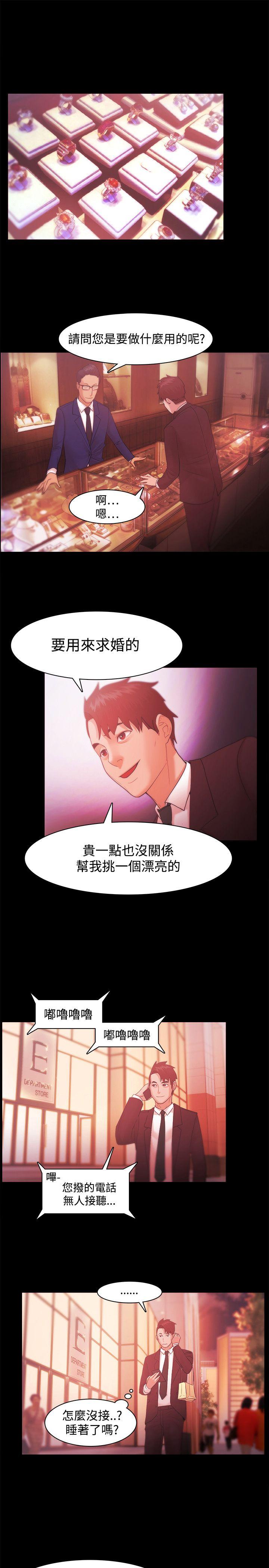 [韩国漫画] Loser 爱情,巨乳大奶#[25P]-5
