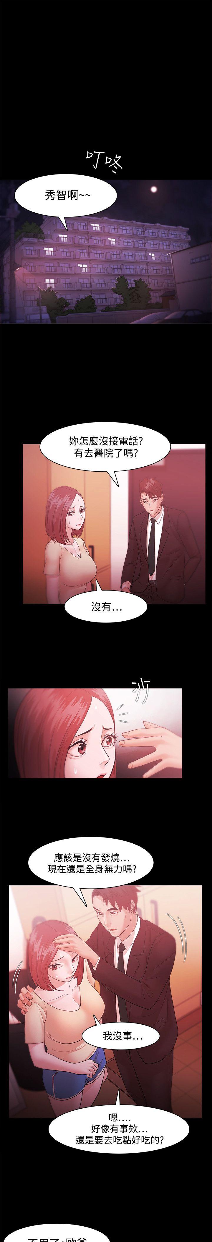 [韩国漫画] Loser 爱情,巨乳大奶#[25P]-7