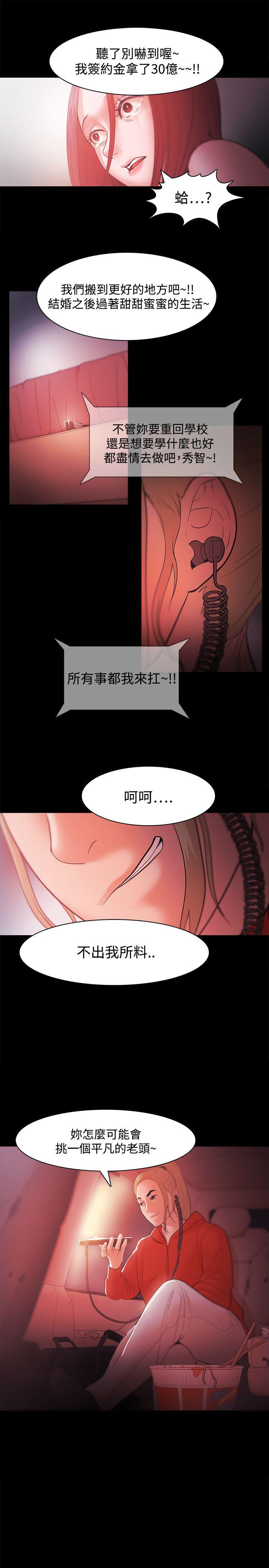 [韩国漫画] Loser 爱情,巨乳大奶#[23P]-1