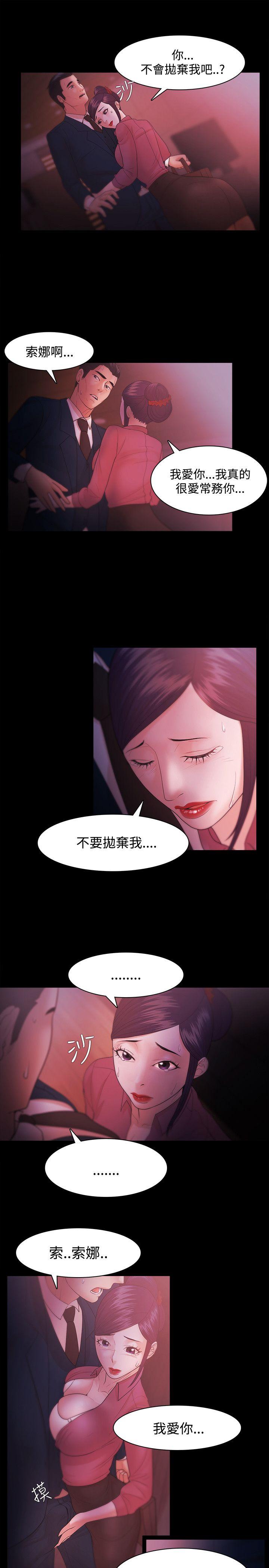 [韩国漫画] Loser 爱情,巨乳大奶#[23P]-5