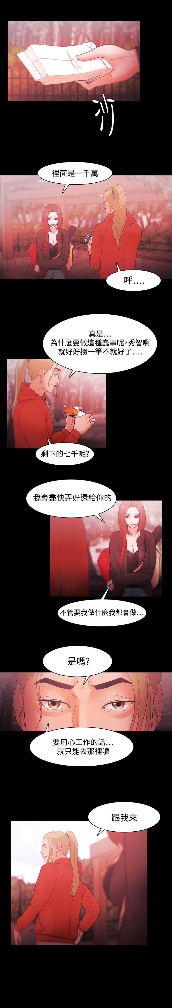 [韩国漫画] Loser 爱情,巨乳大奶#[25P]-21