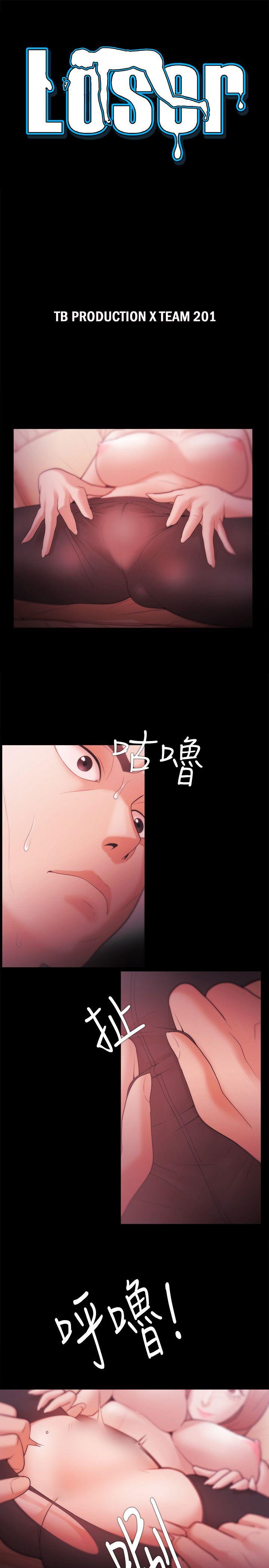 [韩国漫画] Loser 爱情,巨乳大奶#[25P]-3