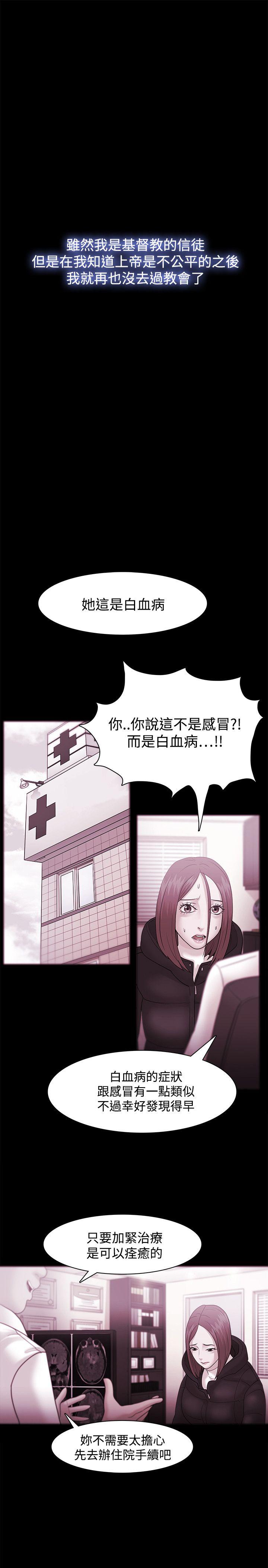 [韩国漫画] Loser 爱情,巨乳大奶#[32P]-13