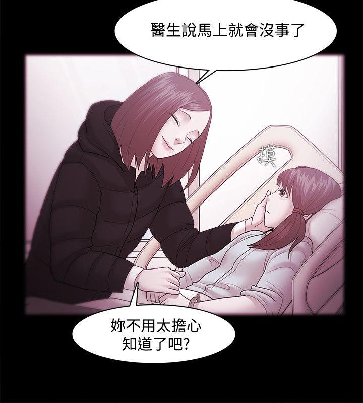 [韩国漫画] Loser 爱情,巨乳大奶#[32P]-16