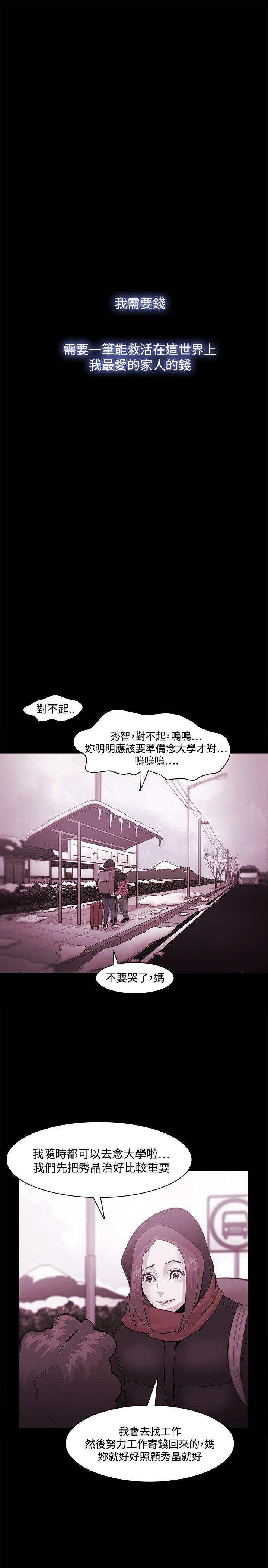 [韩国漫画] Loser 爱情,巨乳大奶#[32P]-17
