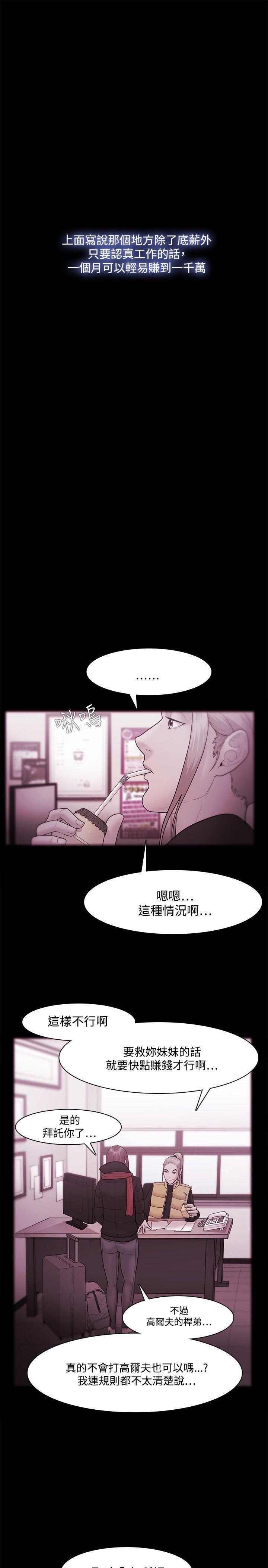 [韩国漫画] Loser 爱情,巨乳大奶#[32P]-19
