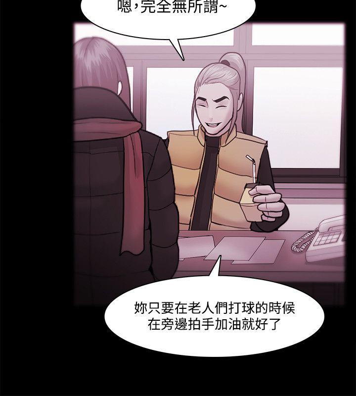 [韩国漫画] Loser 爱情,巨乳大奶#[32P]-20