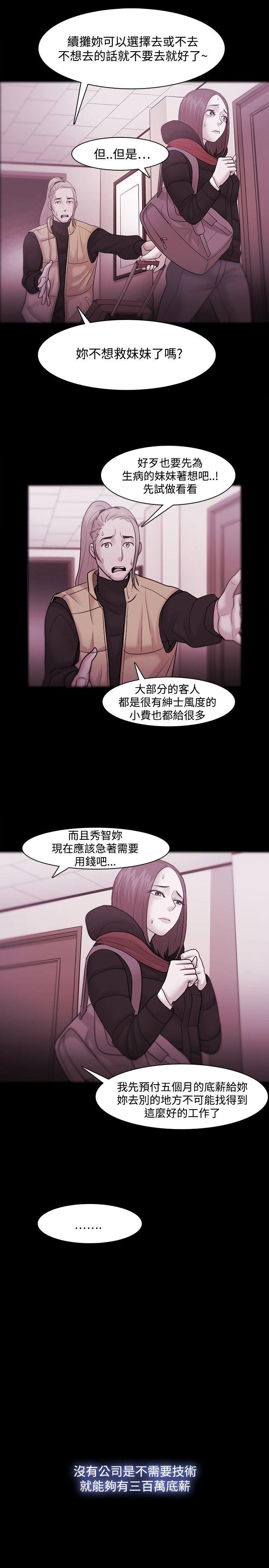 [韩国漫画] Loser 爱情,巨乳大奶#[32P]-23