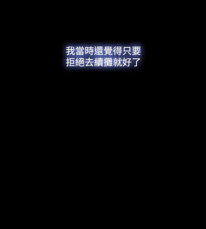 [韩国漫画] Loser 爱情,巨乳大奶#[32P]-24