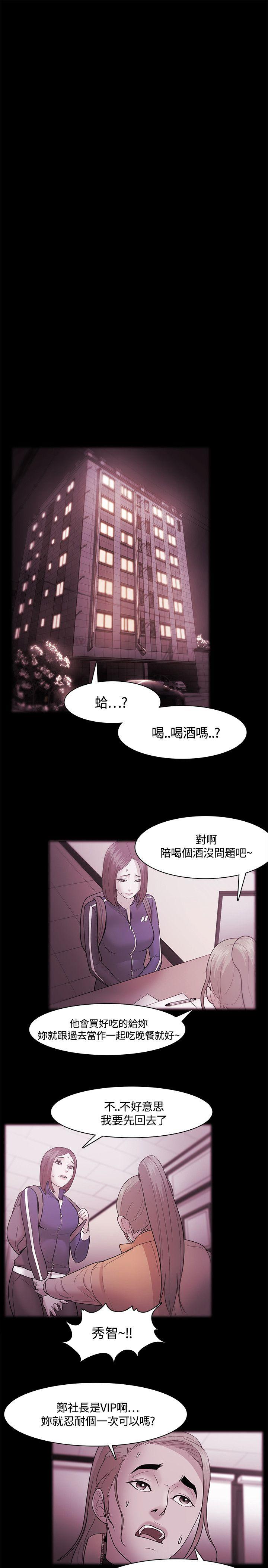 [韩国漫画] Loser 爱情,巨乳大奶#[32P]-29