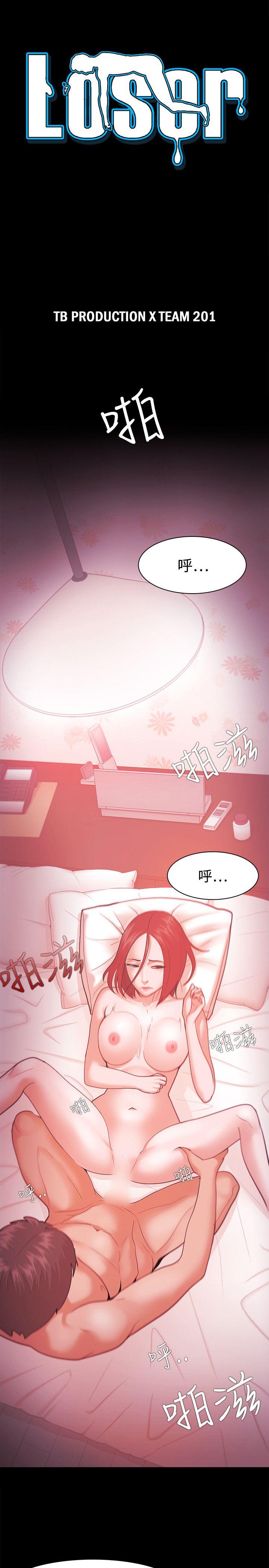 [韩国漫画] Loser 爱情,巨乳大奶#[32P]-3