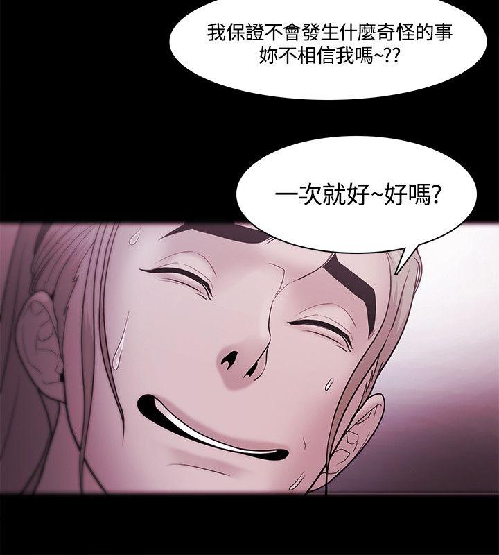 [韩国漫画] Loser 爱情,巨乳大奶#[32P]-30
