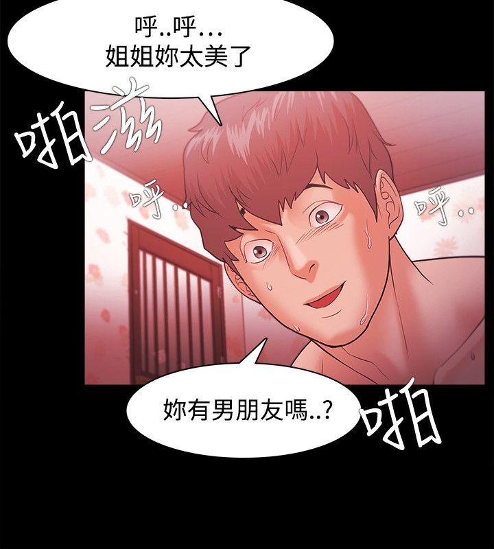 [韩国漫画] Loser 爱情,巨乳大奶#[32P]-4