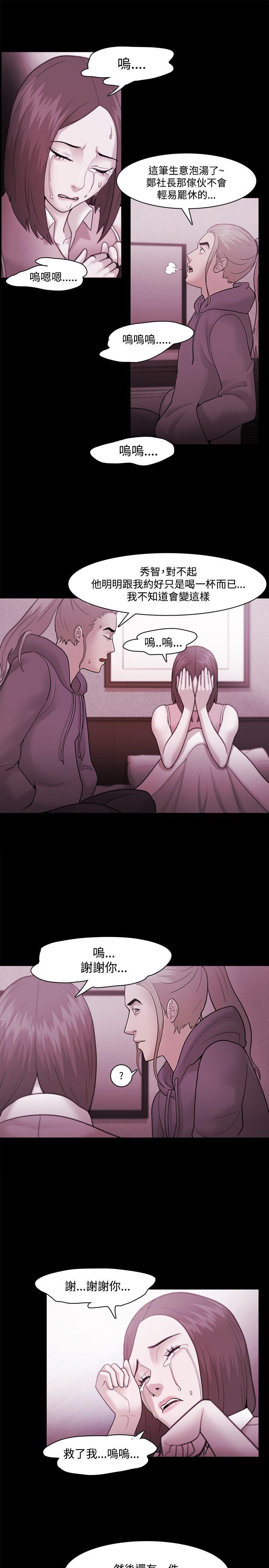 [韩国漫画] Loser 爱情,巨乳大奶#[31P]-20