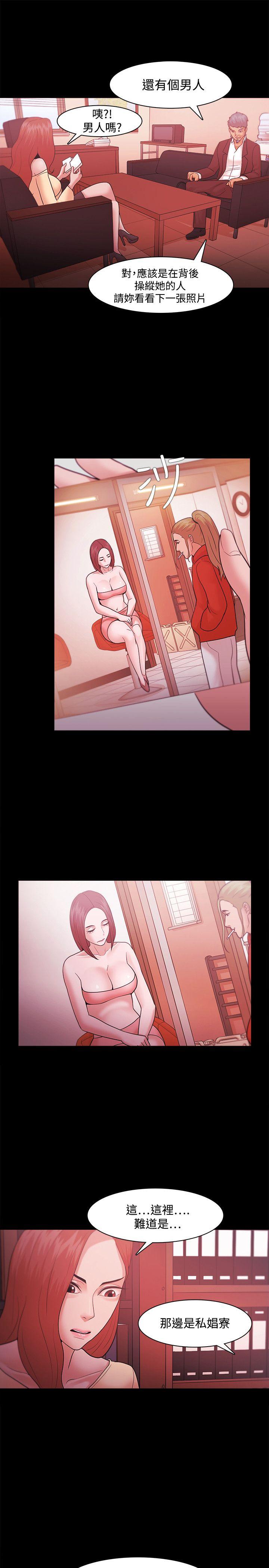 [韩国漫画] Loser 爱情,巨乳大奶#[36P]-15