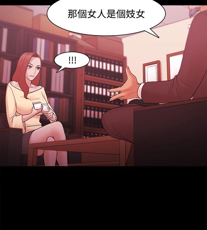 [韩国漫画] Loser 爱情,巨乳大奶#[36P]-16