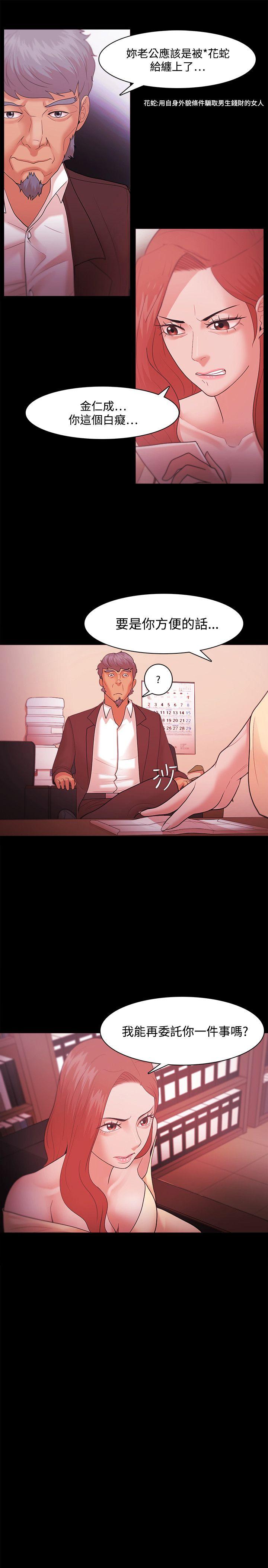 [韩国漫画] Loser 爱情,巨乳大奶#[36P]-17
