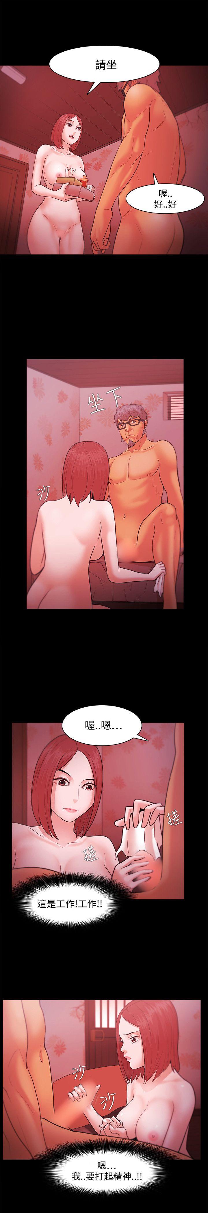 [韩国漫画] Loser 爱情,巨乳大奶#[36P]-23