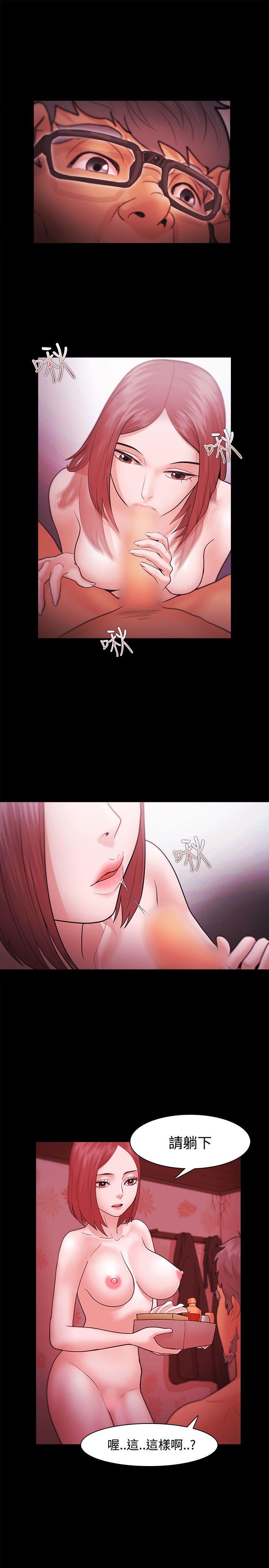 [韩国漫画] Loser 爱情,巨乳大奶#[36P]-25
