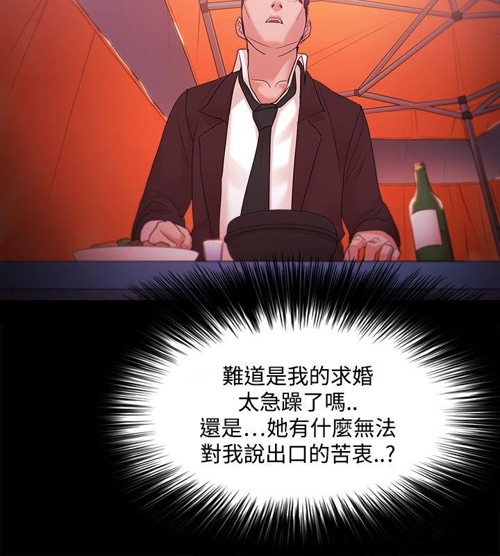 [韩国漫画] Loser 爱情,巨乳大奶#[36P]-34