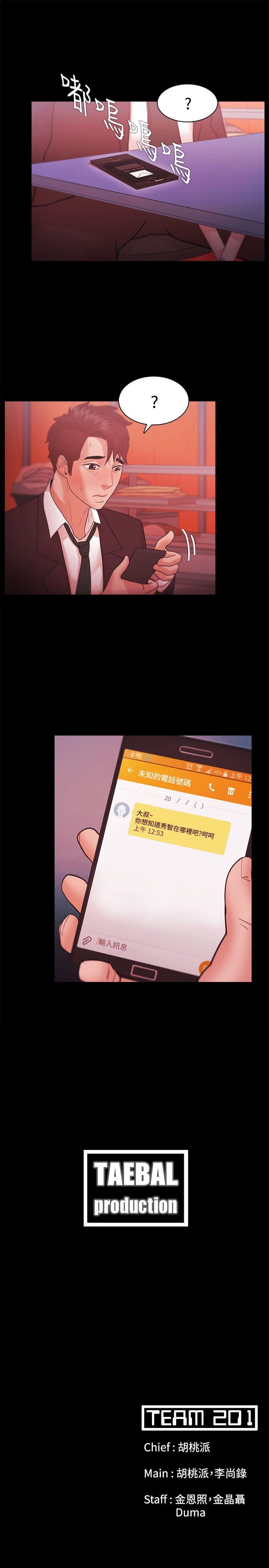 [韩国漫画] Loser 爱情,巨乳大奶#[36P]-35