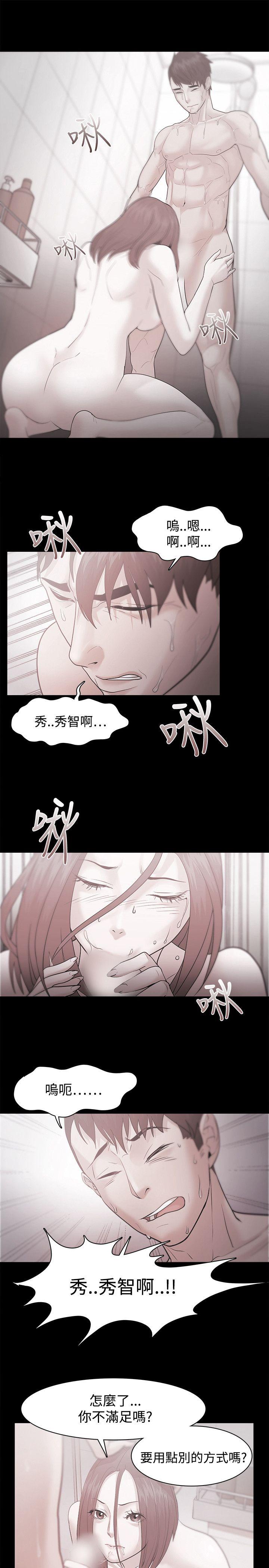[韩国漫画] Loser 爱情,巨乳大奶#[36P]-9