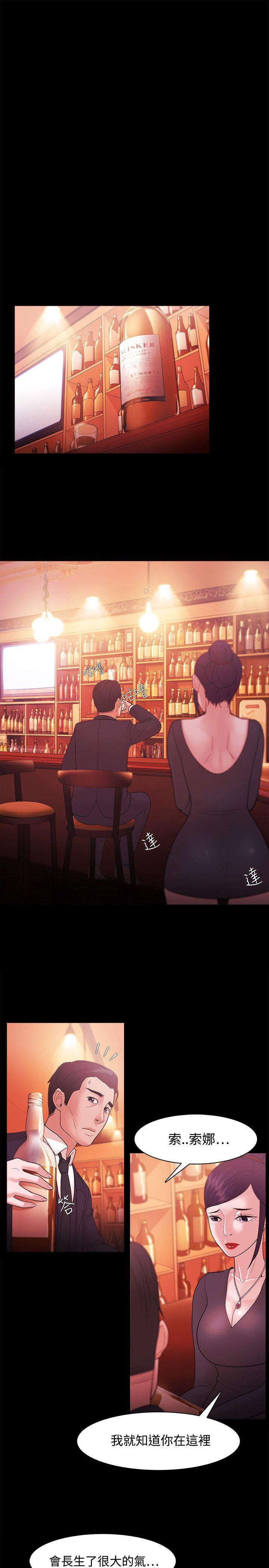 [韩国漫画] Loser 爱情,巨乳大奶#[31P]-11