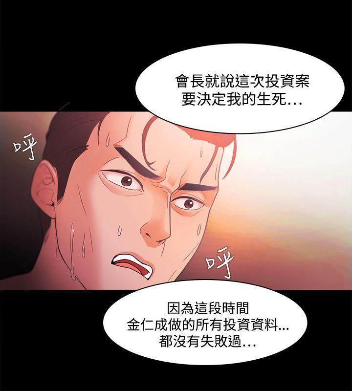[韩国漫画] Loser 爱情,巨乳大奶#[31P]-14