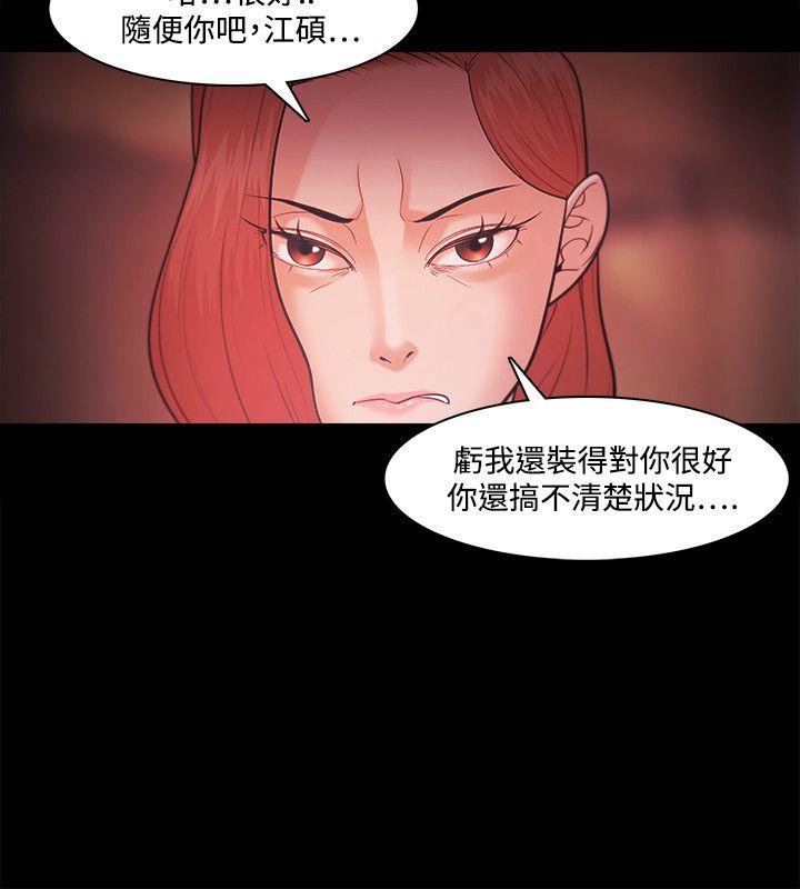 [韩国漫画] Loser 爱情,巨乳大奶#[31P]-26