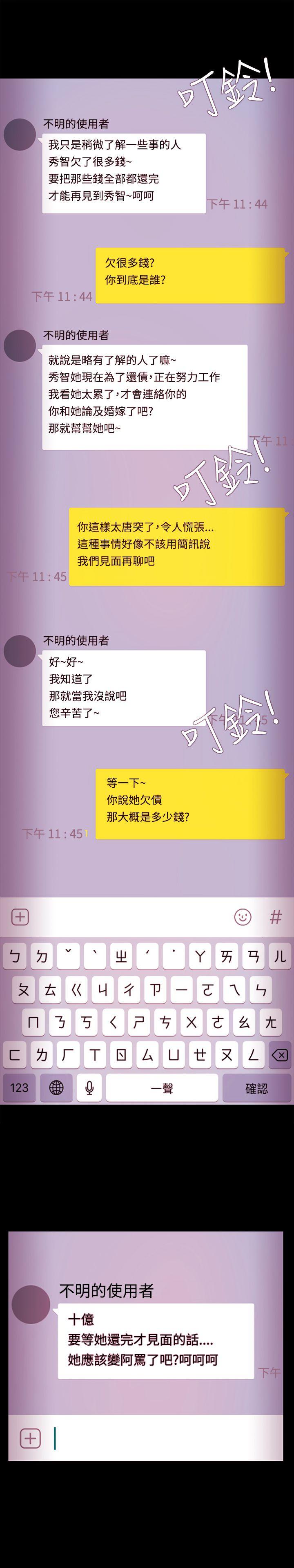 [韩国漫画] Loser 爱情,巨乳大奶#[31P]-4