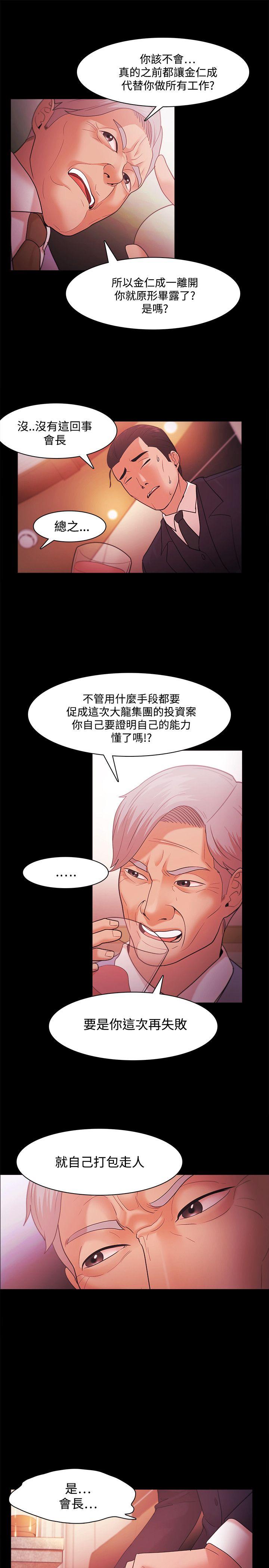 [韩国漫画] Loser 爱情,巨乳大奶#[31P]-9