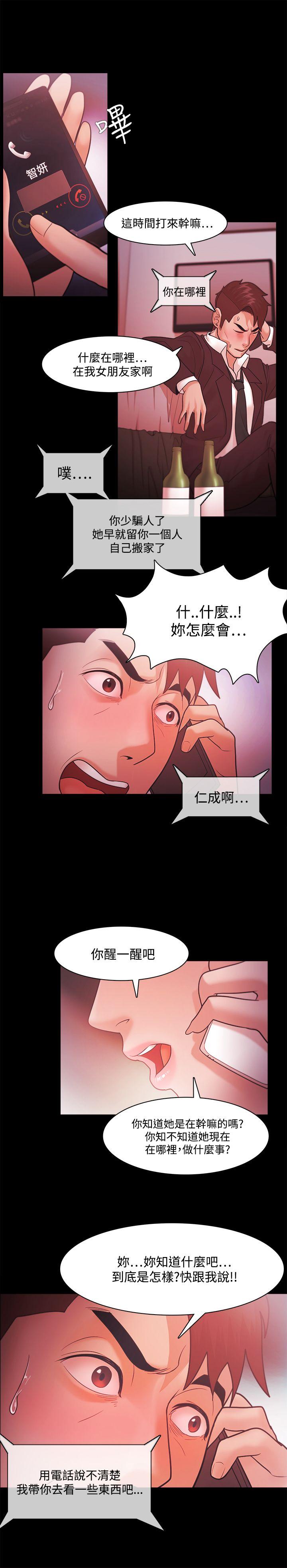 [韩国漫画] Loser 爱情,巨乳大奶#[29P]-1