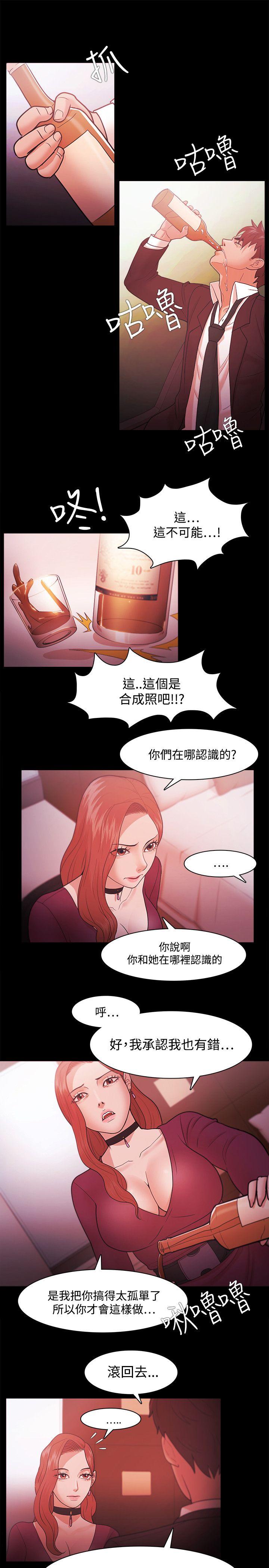 [韩国漫画] Loser 爱情,巨乳大奶#[29P]-10