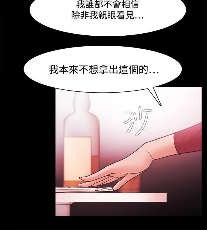 [韩国漫画] Loser 爱情,巨乳大奶#[29P]-11