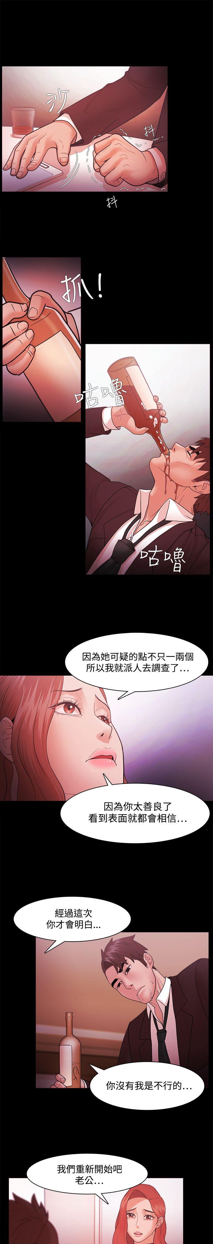 [韩国漫画] Loser 爱情,巨乳大奶#[29P]-14