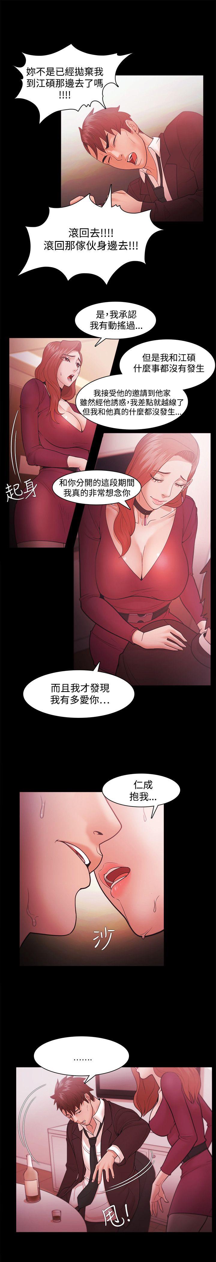[韩国漫画] Loser 爱情,巨乳大奶#[29P]-16